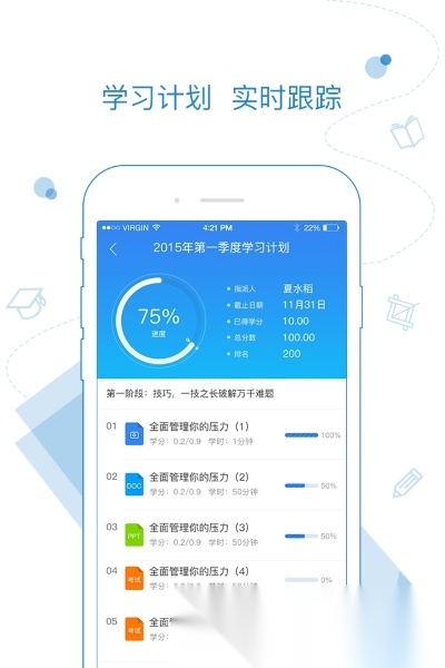 绚星手机图1
