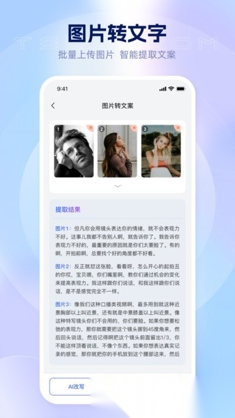 爱拍蜂图1