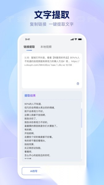 爱拍蜂图3