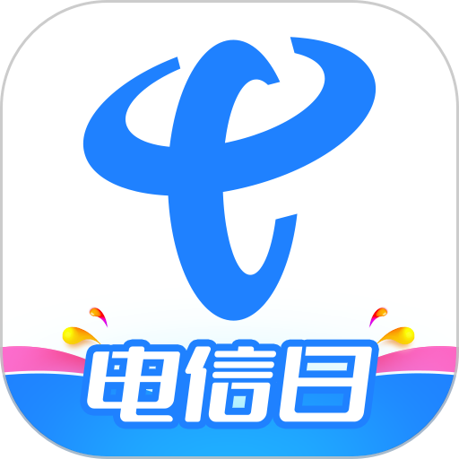 中国电信最新版