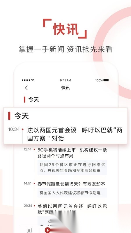 环球时报(改名为环球TIME)通用版图3