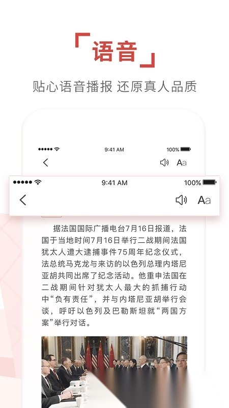 环球时报(改名为环球TIME)通用版图4