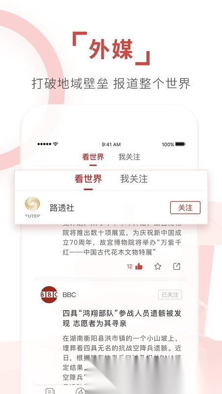 环球时报(改名为环球TIME)通用版图5
