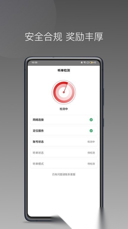 欧亚出行车主最新免费版图1