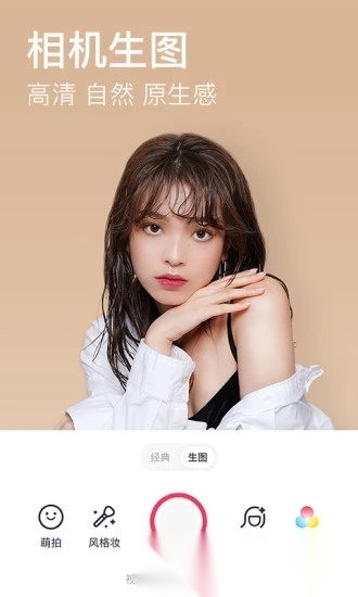 2026美图秀秀官方最新版截图2