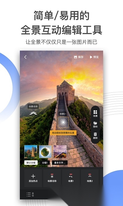 720yun直装版图2