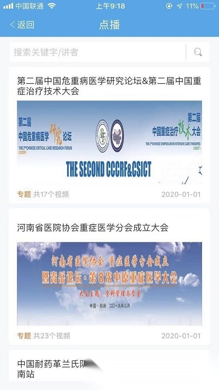 云icu官方版图3