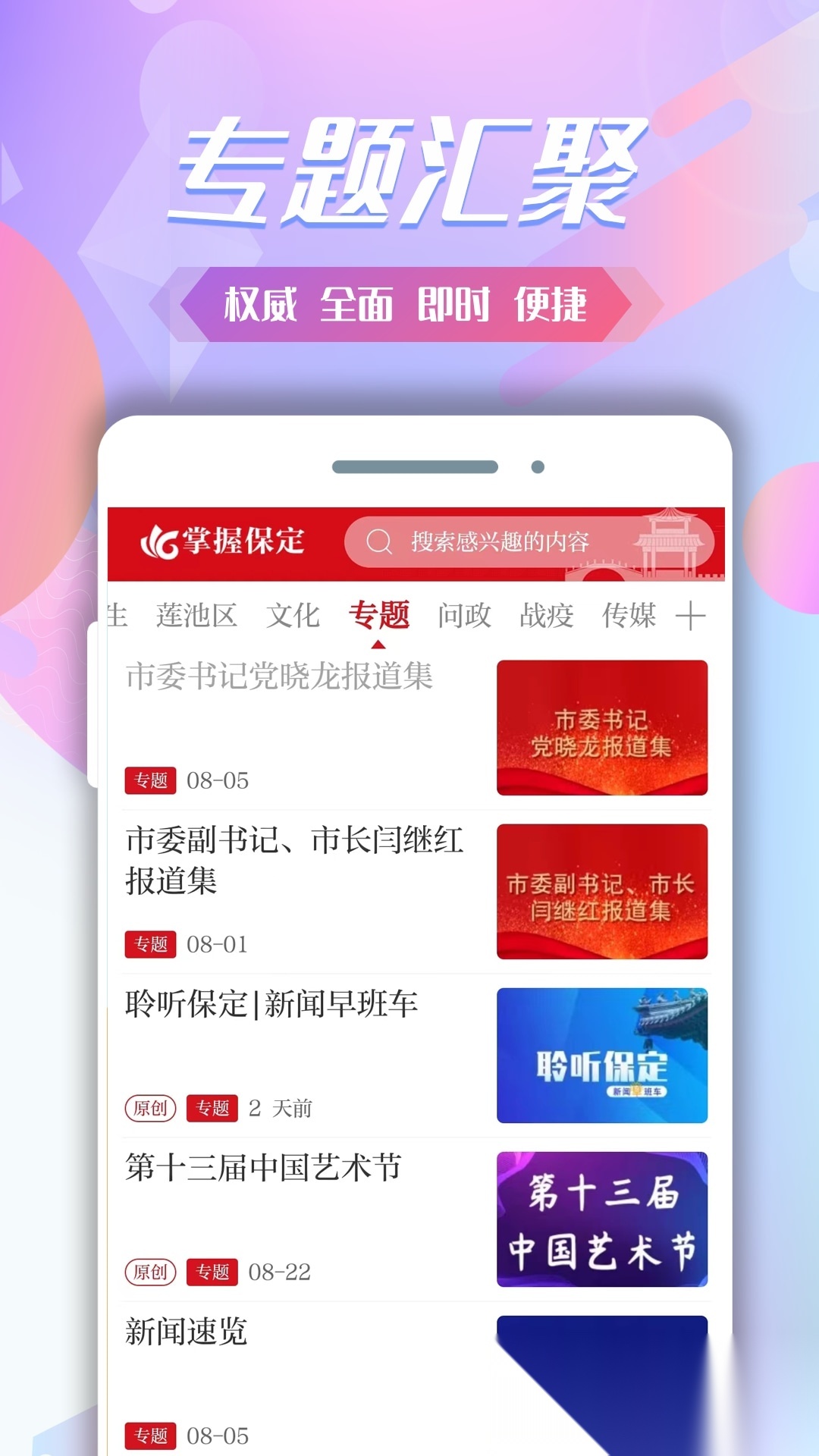 掌握保定安装图4