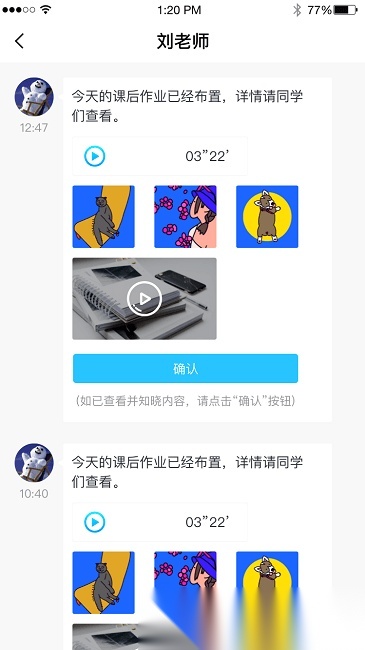 江苏和校园(改名江苏和教育)图2