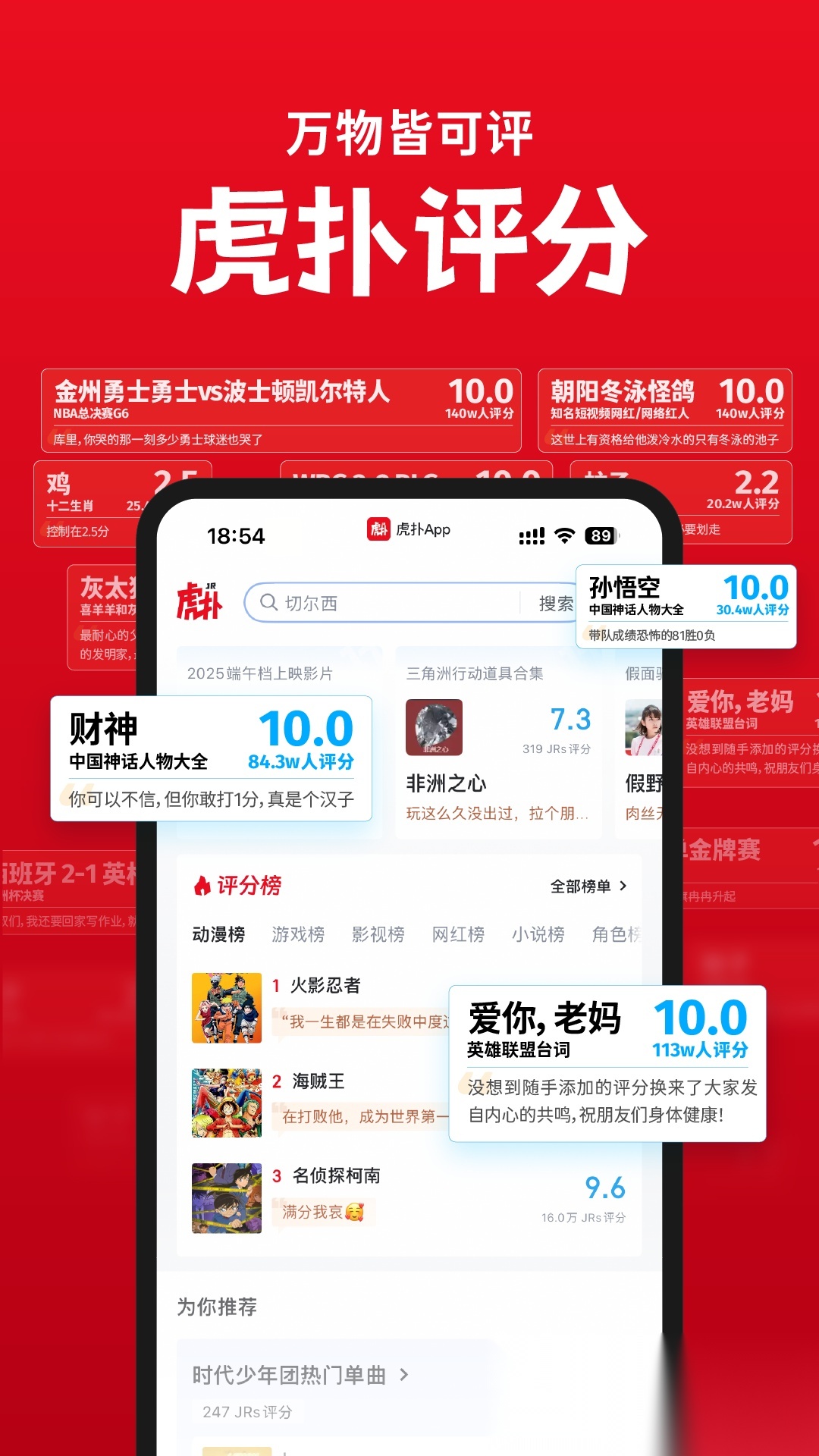 虎扑安卓直装版图4