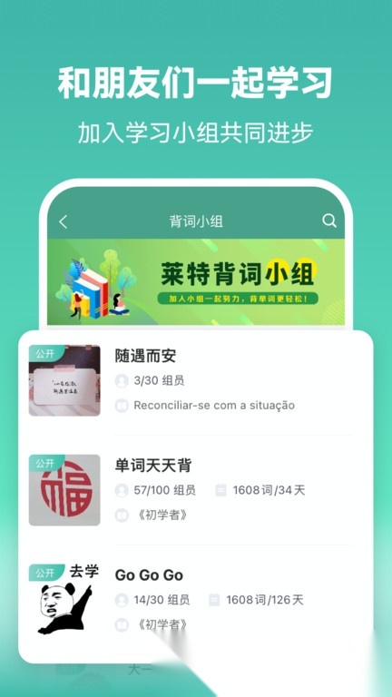 莱特葡萄牙语学习最新版图3