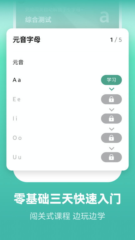 莱特葡萄牙语学习最新版图4
