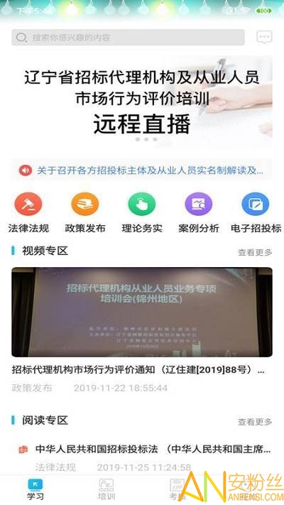 网联学习图3