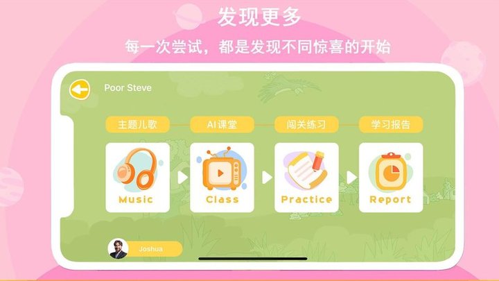 口语星球英语图1