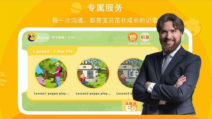 口语星球英语图3
