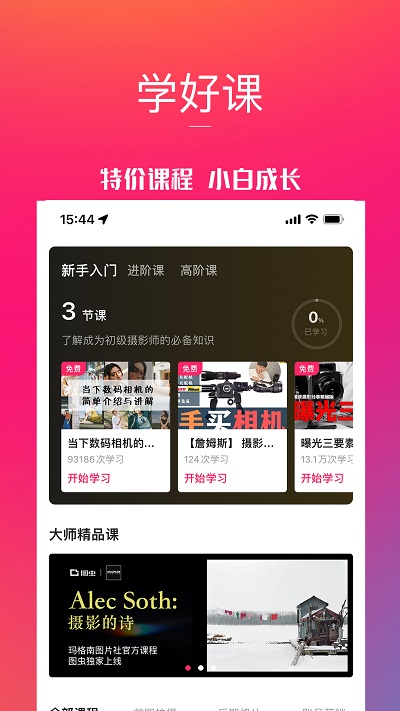 图虫创意手机最新版图2