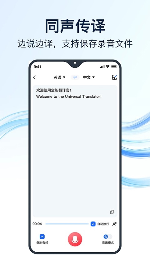 全能翻译官(2)