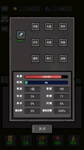 火柴人闯关(高高手版图1