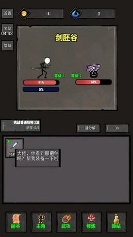 火柴人闯关(高高手版图3