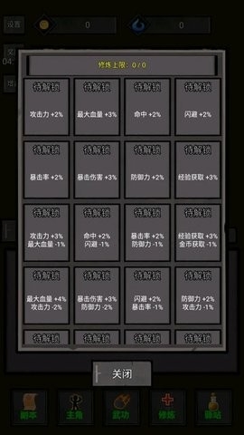 火柴人闯关(高高手版图4