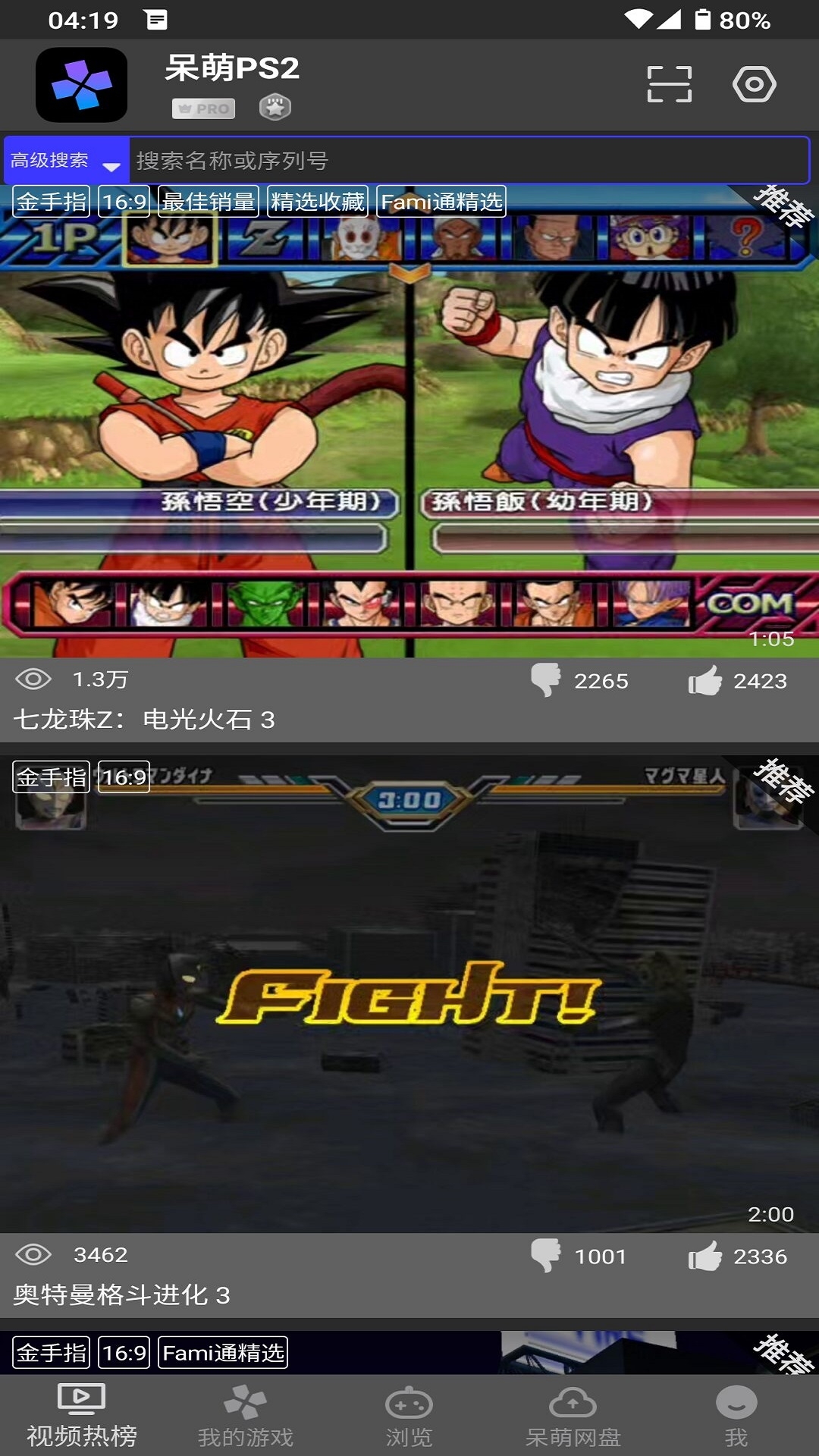 呆萌模拟器图2