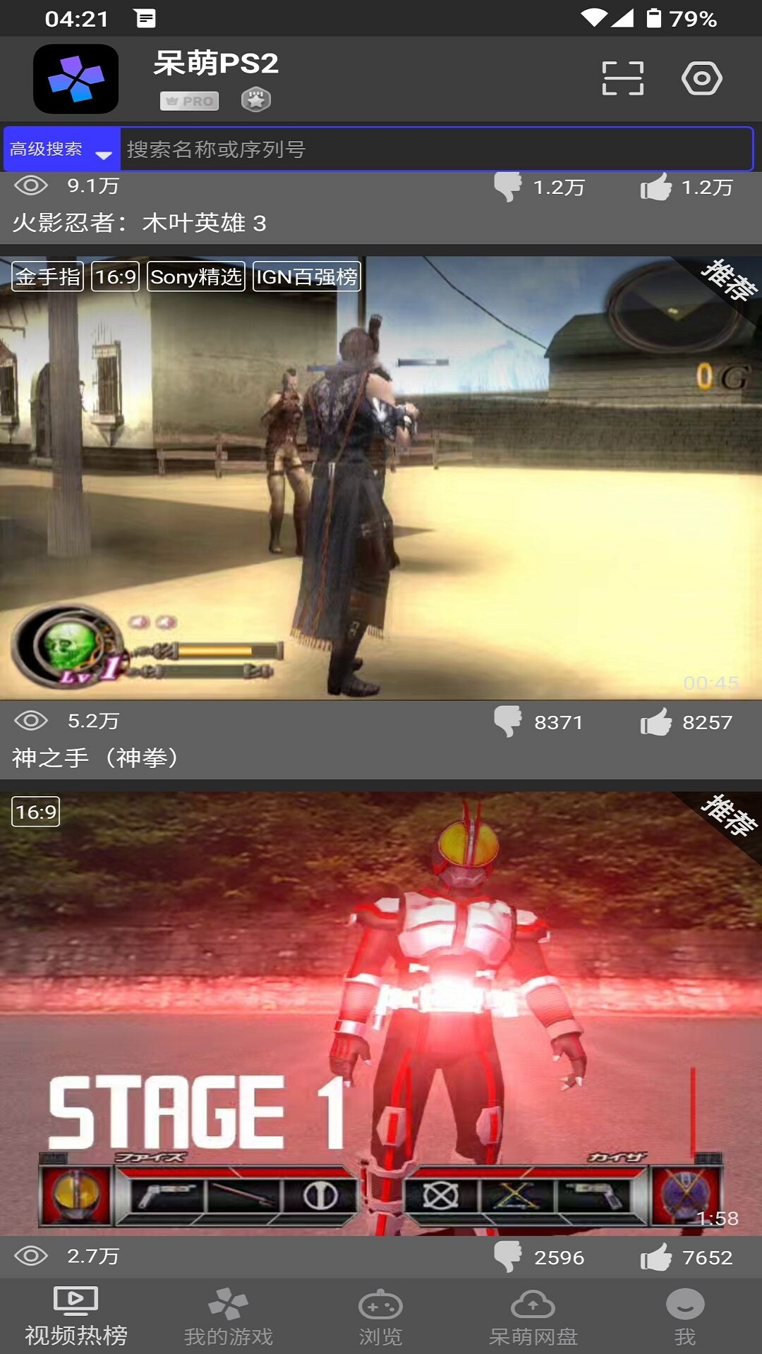 呆萌模拟器图1