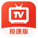 爱看电视TV极速版
