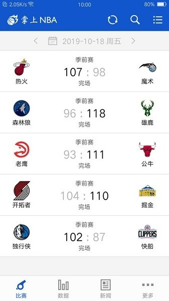 掌上nba通用版(2)