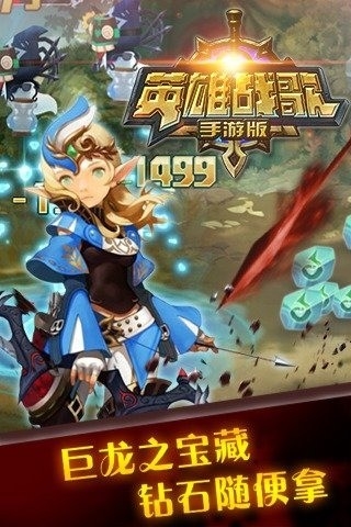 英雄战歌安装手机版