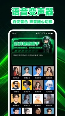 游戏万能神器最新版