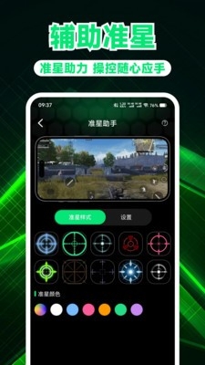 游戏万能神器最新版