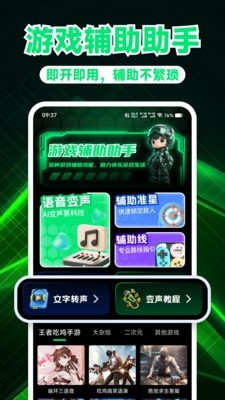 游戏万能神器最新版