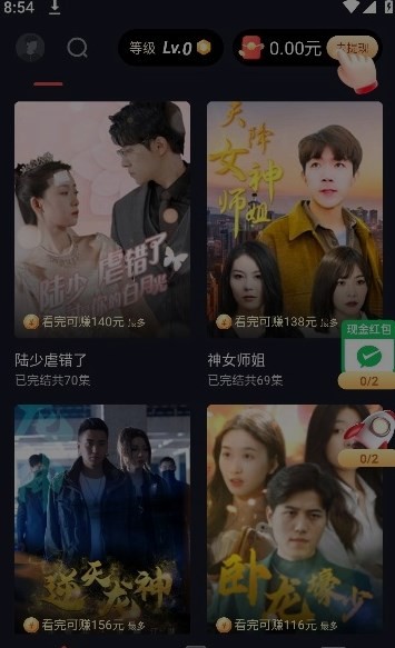 飞侠短视频红包版