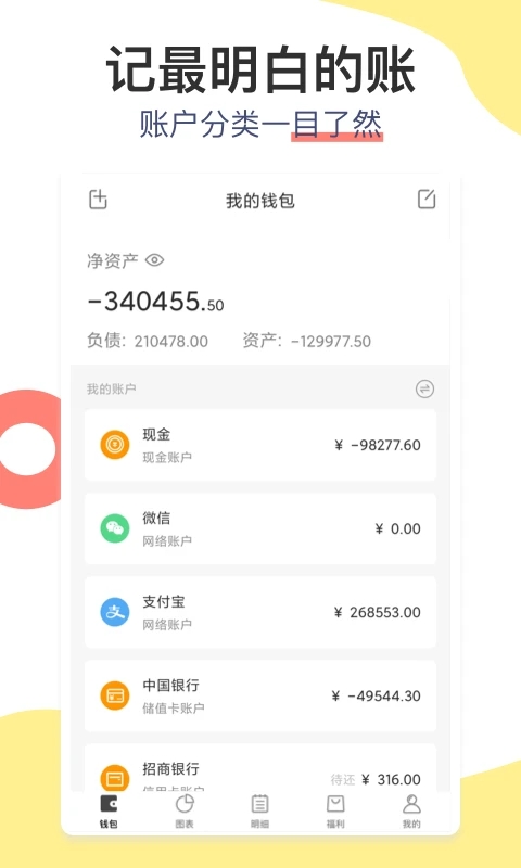 松鼠记账软件