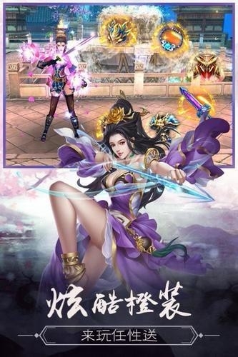 永恒仙域安装(2)