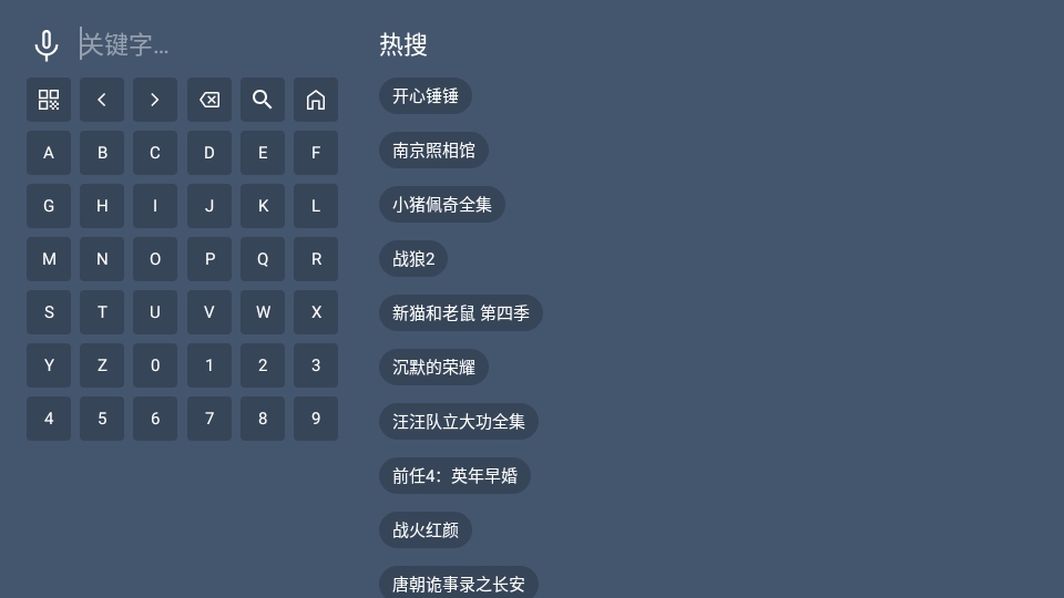 小鹿影视TV版去广告图2