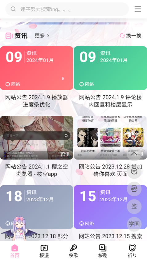 迷子动漫免费版