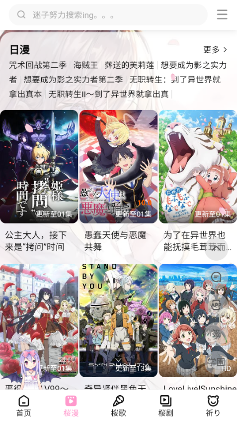 迷子动漫免费版