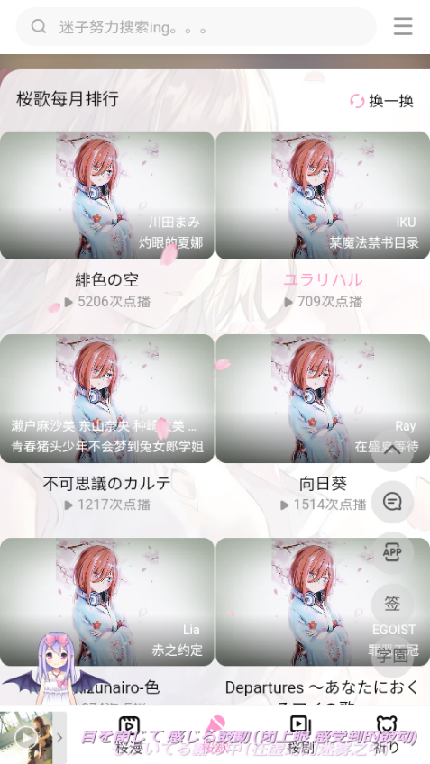 迷子动漫免费版