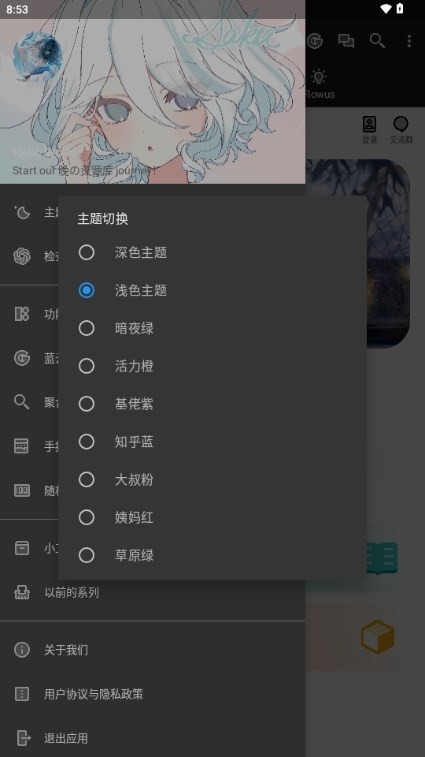 晚の资源库手机免费版图1