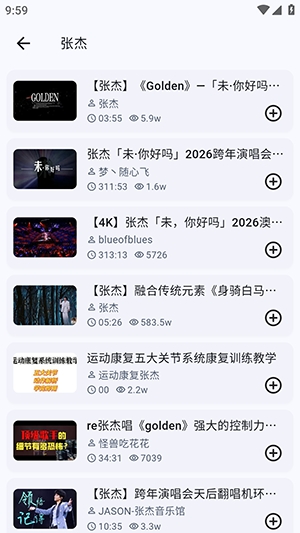 BMSC音乐播放器手机版图1