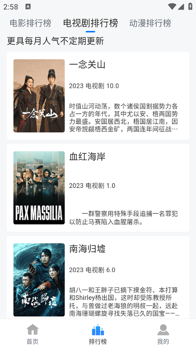 云速影视免费版