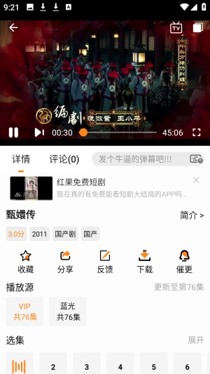 猫头鹰影视图3