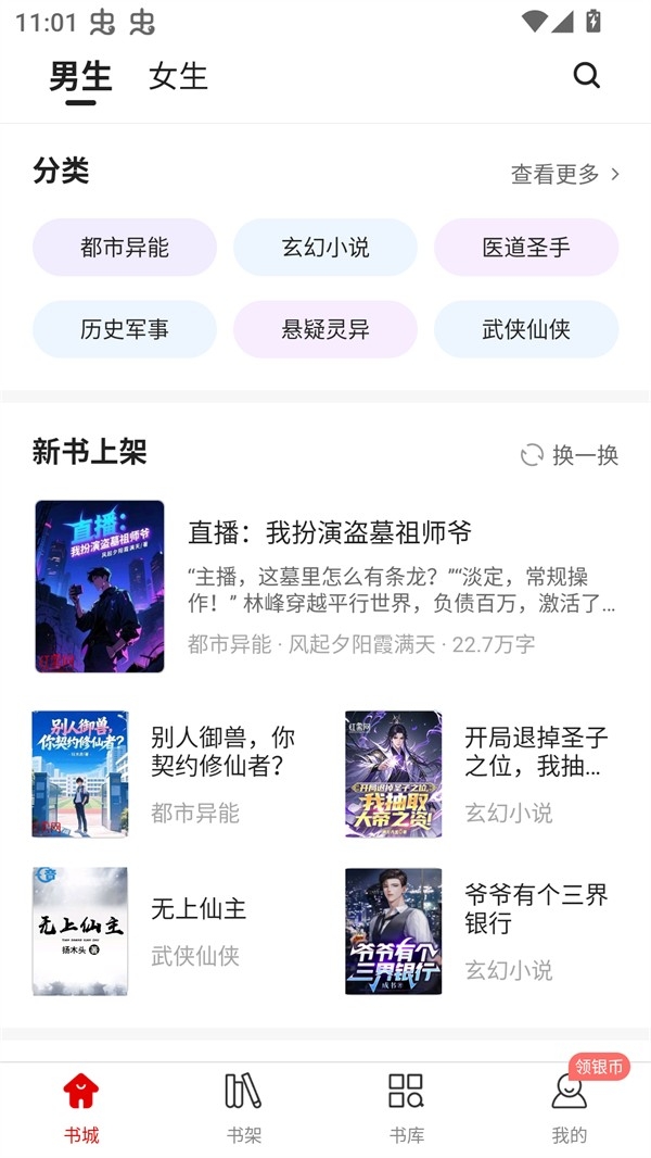 游戏截图