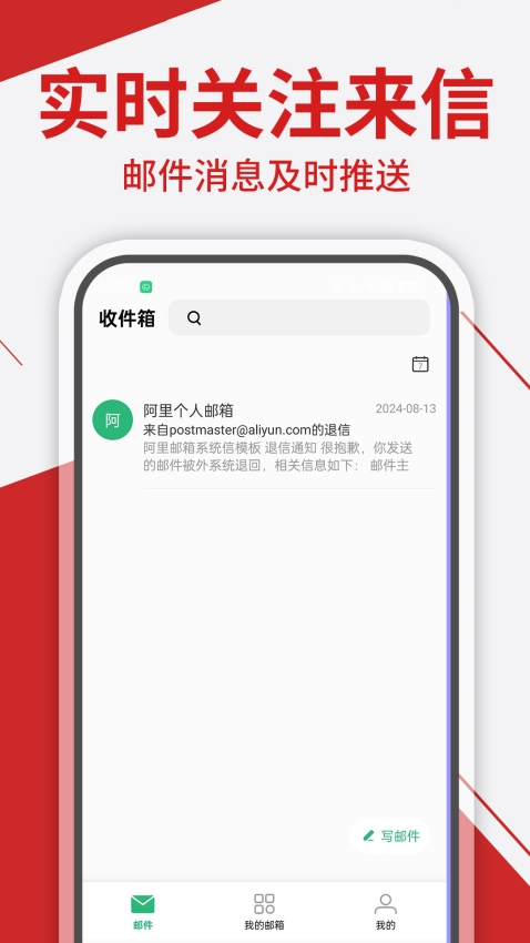 电子邮箱手机(1)