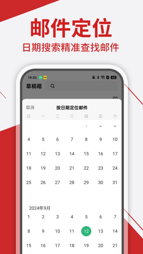 电子邮箱手机(3)
