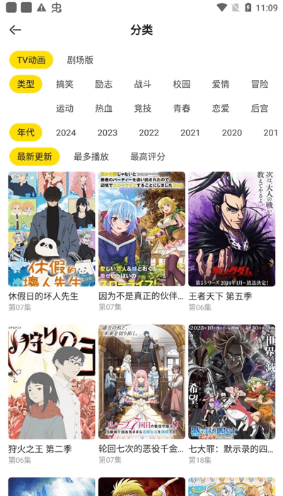 呵呵动漫最新免费版图3