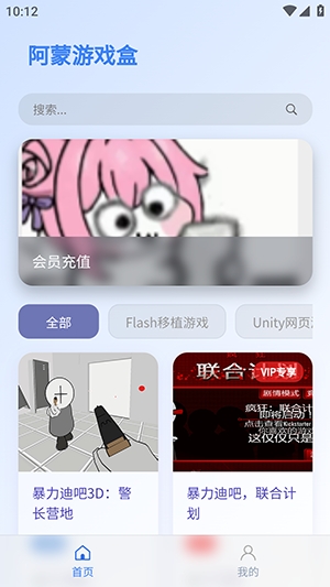 阿蒙游戏盒正版