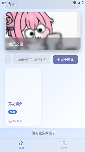 阿蒙游戏盒正版