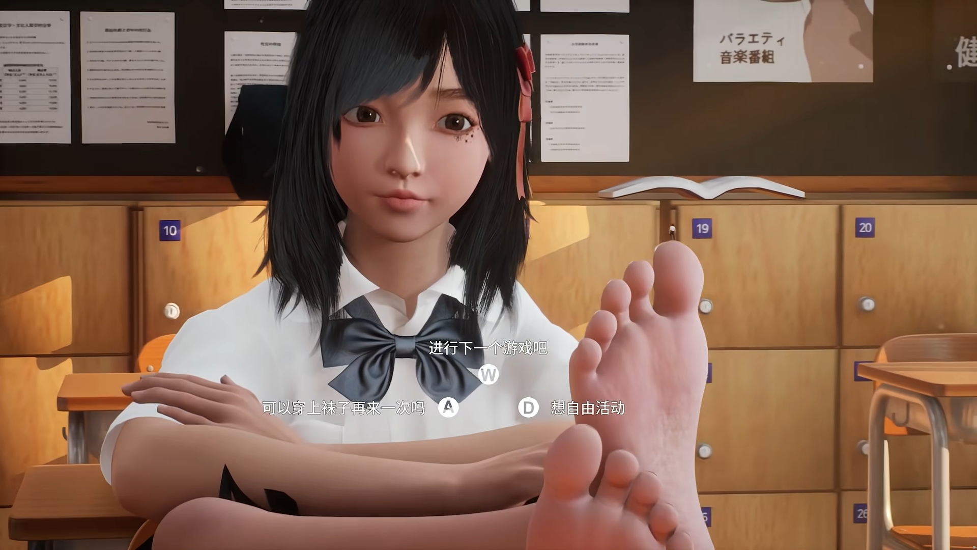 放学后的缩小大冒险手机版图4
